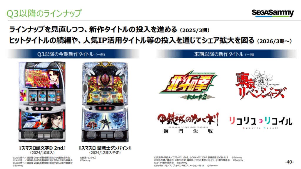 スマスロ甲鉄城のカバネリ海門決戦